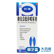 珍视明 珍德 曲安奈德鼻喷雾剂 120揿*1瓶/盒 5盒