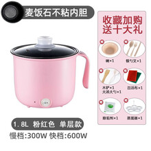 多功能学生宿舍神器电热锅煮面锅小电锅电火锅电煮锅电炒菜一体锅FEDAIR 粉色 麦饭石不粘锅+10礼可煎炒