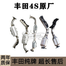 丰田4S原厂三元催化器 三元垫片 凯美瑞皇冠锐志RAV4