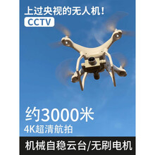 高清无人机航拍4k高清摄像头抖音拍摄无人机高清航拍智能远程定制款 白4k高清+双GPS自动返航+三轴云台 105分钟 官方标配
