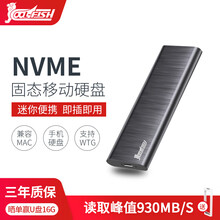 cool-fish NVMe固态移动硬盘苹果MacBook外接高速存储盘华为手机硬盘ssd移动固态 【读取峰值930MB/s】256G黑