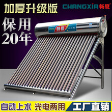 畅夏太阳能热水器一体式电加热全自动不锈钢自动上水光电两用新型 1.8米升级版不锈钢18管