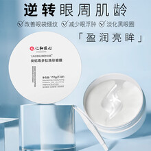 仁和药业类蛇毒眼膜贴 112g去眼袋淡化黑眼圈细纹提拉紧致消皱补水女男 72片