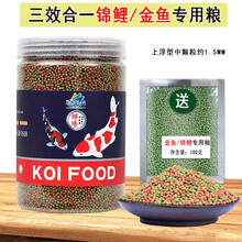 喜莱卡 鱼粮锦鲤鱼食金鱼粮观赏鱼饲料大颗粒小颗粒上浮型饲料不浑水增色鱼粮育成螺旋藻全效增艳锦鲤鱼粮 3效合1小粒半斤桶装+【螺旋藻袋装】