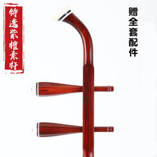 【保价30天】  二胡乐器入门紫檀红木初学演奏胡琴 【专业演奏】特选紫檀-手工蒙皮(素琴杆 全套配件)