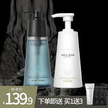 【林峰推荐余文乐同款】极男洗面奶男控油美白洗面奶男净痘印去油粉刺补水保湿洁面乳护肤品男士学生套装 除螨洁面乳+除螨沐浴露