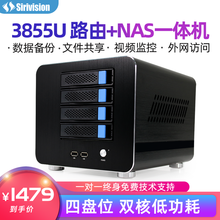 NAS 3855U I3 8130U网络存储服务器多人共享远程访问自动备份四盘位双核低功耗个人企业 NAS i3 8130U 4G/32G