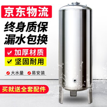 压力罐家用全自动无塔供水器加厚立式储水罐不锈钢自来水增压水泵太阳能水塔水箱 加厚300升 直径50 高度155cm