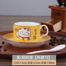 天城一品   欧式咖啡杯碟水杯通用纯白简约陶瓷咖啡杯套装描金咖啡杯定制 黄/_猫 杯碟勺  150ml