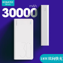 七千猫充电宝罗马仕30000毫安时大容量typec双向快充3万移动电源适用于苹果12华为小米安卓通用 白色