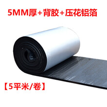 隔音棉室内墙体卫生间下水管道吸音棉静消音王自粘墙贴隔音板神器 5mm厚+背胶+压花铝箔【一件5平方米】