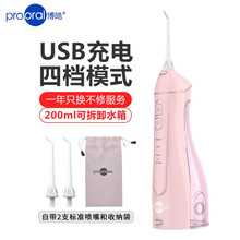 博皓（prooral）冲牙器洗牙器水牙线 便携式口腔冲洗器正畸牙缝清洁器F27小魔瓶 忠诚粉6支喷嘴（赠充电头）