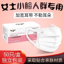 小懒医用口罩一次性女士三层含熔喷布春季宽耳带不勒耳夏季透气男女学生独立包装50片小脸款防护防尘雾霾 新款女士 宽耳筋不勒耳 白色（50只独立）