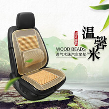木珠汽车坐垫单片司机专用夏季凉垫轿车货车主驾驶通风座椅垫 木珠新款连体腰靠米色 大众凌度迈腾POLO波罗蔚领朗行探歌探影捷达vs5