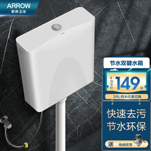 箭牌卫浴蹲便器水箱厕所冲水箱冲便器卫生间蹲厕抽水箱 静音节水3/6L 双键水箱 (赠品角阀软管)