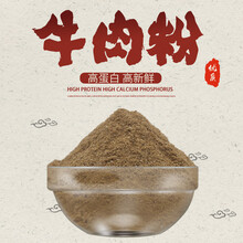 澳洲牛肉粉牛骨粉狗粮猪鸡饲料添加剂狗猫粮厂宠物粮 50公斤(100斤装)