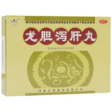 万人 龙胆泻肝丸 6g*9袋 /盒OTC 1盒