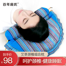 百年扁氏艾草颈椎枕头天然艾枕睡眠艾绒枕艾叶枕艾草枕可拆圆枕多功能组合低枕睡觉浅 蓝色艾草枕头
