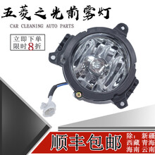 鸿森驰五菱之光6371 6376 6400 6390 6388 6389 前雾灯总成改装前雾灯 6389【一对普通灯泡】 单支装