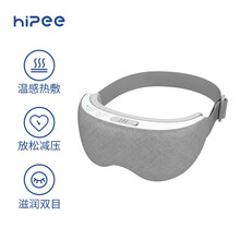 【白条免息】HiPee智能蒸汽眼罩护眼热敷眼罩发热usb充电