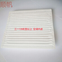 适用于三一挖机配件空调格55 75 115 135 215-8-9-10内外空调滤芯滤网 三一115 以上(内滤)