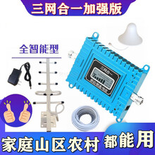 HKXA家用山区农村加强手机信号放大器三网移动联通电信234G增强接收器 三网合一版 室外信号线20米