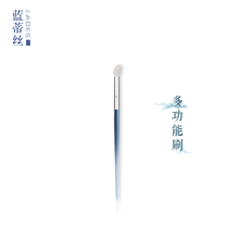 LADES/蓝蒂丝夕雾单支11支动物毛化妆刷眼影刷羊毛专业美妆工具 夕雾多功能刷07
