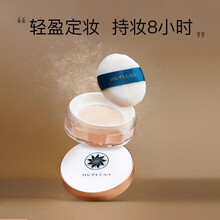 九叶草散粉定妆粉/抖音同款蜜粉 空气蜜粉控油遮瑕持久防水防汗不脱妆自然 【店长推荐】(皮肤白皙：象牙白) 2盒99元