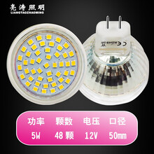 亮涛照明LED射灯杯MR16 12V3W5W高亮节能耐用光源吊灯吸顶灯MR11 12V led射灯泡 (MR16 12V玻璃款)超亮5W(口径50mm) 白光