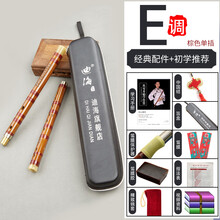 笛子初学入门竹笛少年儿童学生精制演奏古风苦竹乐器横笛 棕色咖啡线单插E 调(初学)