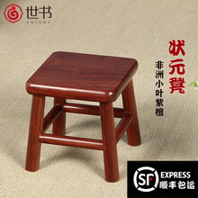 世书红木家具血檀（学名:染料紫檀）状元凳加厚小方凳实木换鞋凳原木小板凳家具矮凳子