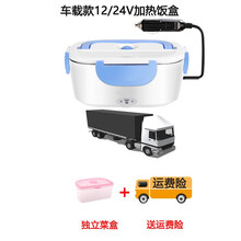 电热饭盒多功能车载家用饭盒12V24V双层分体大容量可插电加热上班族保温盒 蓝色24V车载饭盒 送餐具