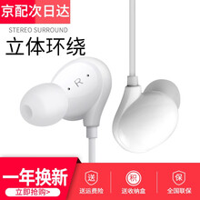 【次日达】二马 vivo入耳式耳机有线适用iQOOneo3s6Z1Z5X23x27X30NEX手机 710耳机通话K歌游戏手机通用【1副】