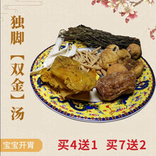 独角金草独脚金汤包疳积草野生独脚甘鸡内金小儿开胃宝宝积食内热定制