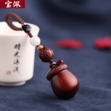 宝佩 高档汽车钥匙扣女男式紫檀木雕松果手机链挂绳手工雕刻汽车钥匙挂坠 幸运平安小松果