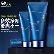 高夫男士洗面奶男锐智洁面乳120g春夏季补水保湿去控油去黑头护肤品秋春季套装 锐智多效焕肤洁面乳120g