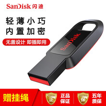 闪迪（SanDisk）U盘 电脑优盘 闪存盘 酷皓CZ61(USB2.0)小巧 64GB