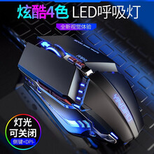 赛瑟 游戏专用鼠标有线机械鼠标台式笔记本办公USB鼠标3D游戏绝地求生吃鸡英雄联盟 磨砂黑-6键4档DPI-七彩呼吸灯