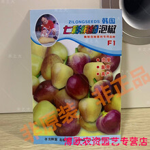 七彩泡椒种子苗广西灯笼椒腌制泡椒种籽辣椒秧苗春季种的蔬菜种孑 七彩泡椒100粒原装 S22