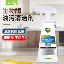 油烟机去油污神器厨房重油清洗剂一喷净强力除垢油渍净清洁剂