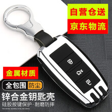 适用长安cs75钥匙套cs15 cs35 cs55逸动xt悦翔v7欧尚x7凌轩锐程cc汽车钥匙包壳扣 全包A款-智能三键+蝙蝠扣【太空银】