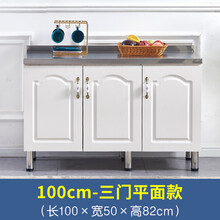 傲弧特|厨房橱柜家用不锈钢灶台柜简易橱柜一体整体碗柜租房用易组装经济型定制定制 100cm三门平面款 橱柜
