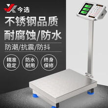 今选防水全不锈钢台秤商用电子秤称重电子称150kg计价秤300kg磅秤水果快递秤 【升级款全不锈钢】100kg液晶32*42