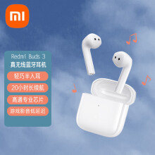 小米Redmi Buds3真无线蓝牙耳机 无线耳机 半入耳 蓝牙5.2 长续航 通话降噪 小米耳机 华为苹果手机通用