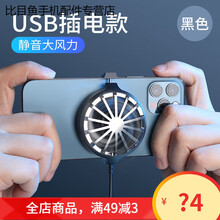 HKXA手机散热器降温神器 便捷式静音小风扇吃鸡散热 苹果安卓通用风冷 M6插电版【黑色静音大风力】