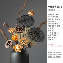 干花花束真花风干装饰摆件荷花莲蓬禅意树枝插花家居客厅摆设 干花组合6025 干花包