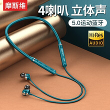 摩斯维运动蓝牙耳机挂脖式无线降噪重低音跑步双耳入耳颈挂式适用苹果安卓荣耀华为vivo小米11OPPO 暗夜绿【久戴不痛·防水防汗·4D杜比音效环绕】