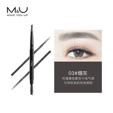妙媚(M&U)画眉笔套装眉粉眉刷防水防汗不掉色野生初学者男女 眉笔03烟灰