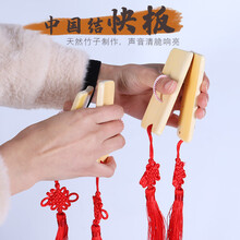 儿童幼儿园体操课间操快板成人广场舞指板中国结响板初学上手快 【成人款】红色中国结