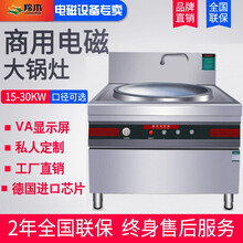 羚木 电磁炉商用大锅灶食堂电炒锅酒店学校幼儿园用大型电热炒炉电炸锅电磁灶 标准型-不锈钢锅 78型